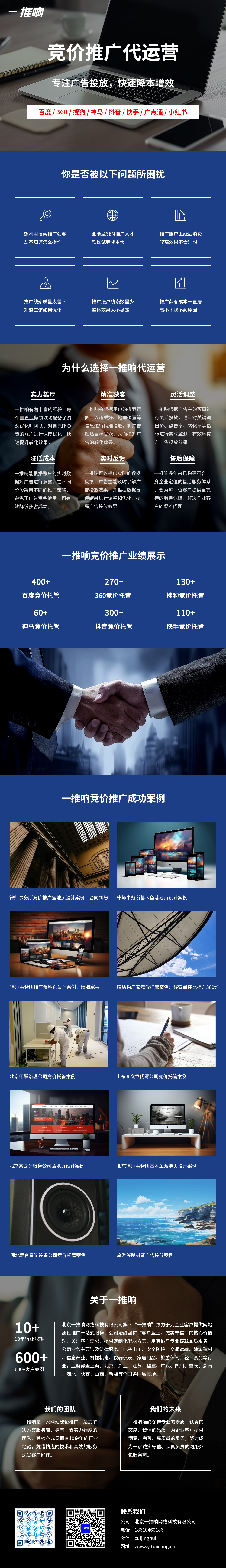 竞价网是什么意思=竞价网是什么意思啊