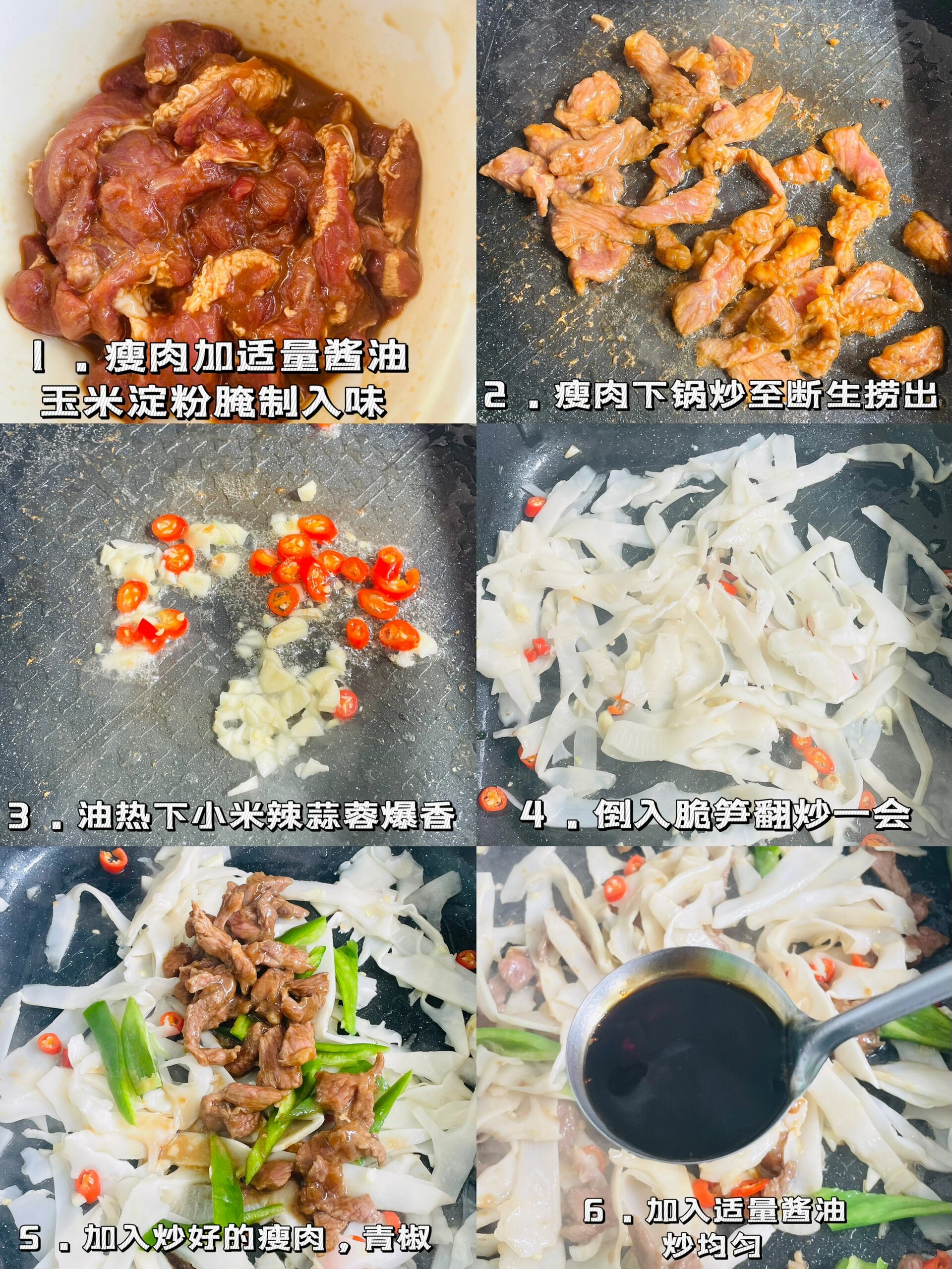 给大家分享一道超级下饭的脆笋炒肉赶紧学起来吧~