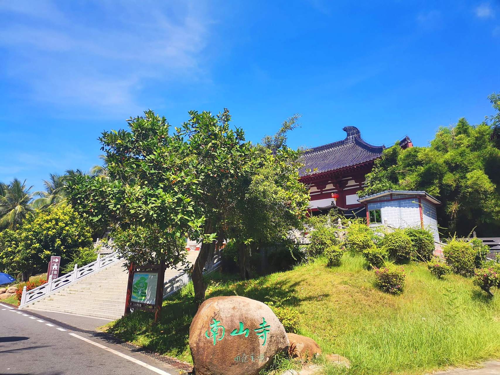 城市大玩家# 南山寺,位于海南省三亚市南山文化旅游区内的"佛教位化