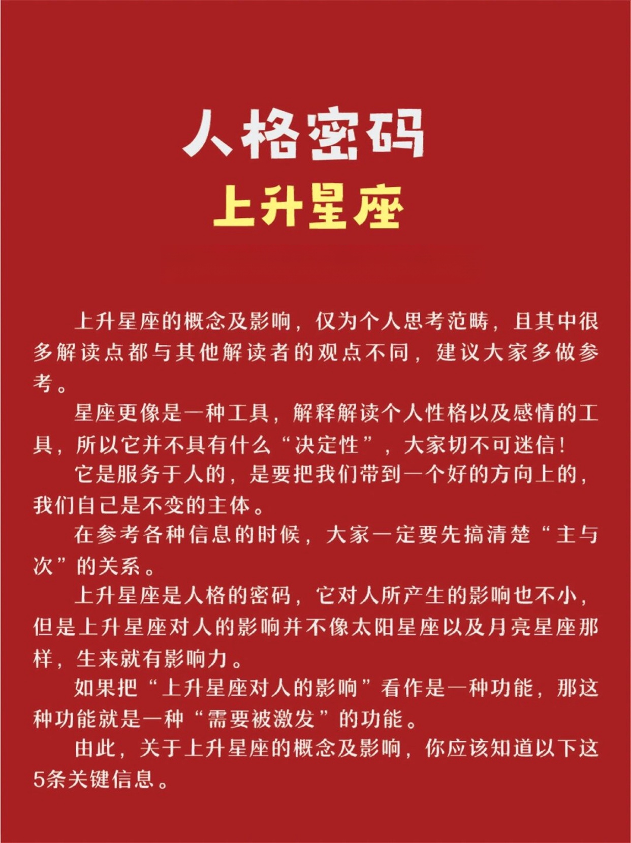 白羊座图案密码图片