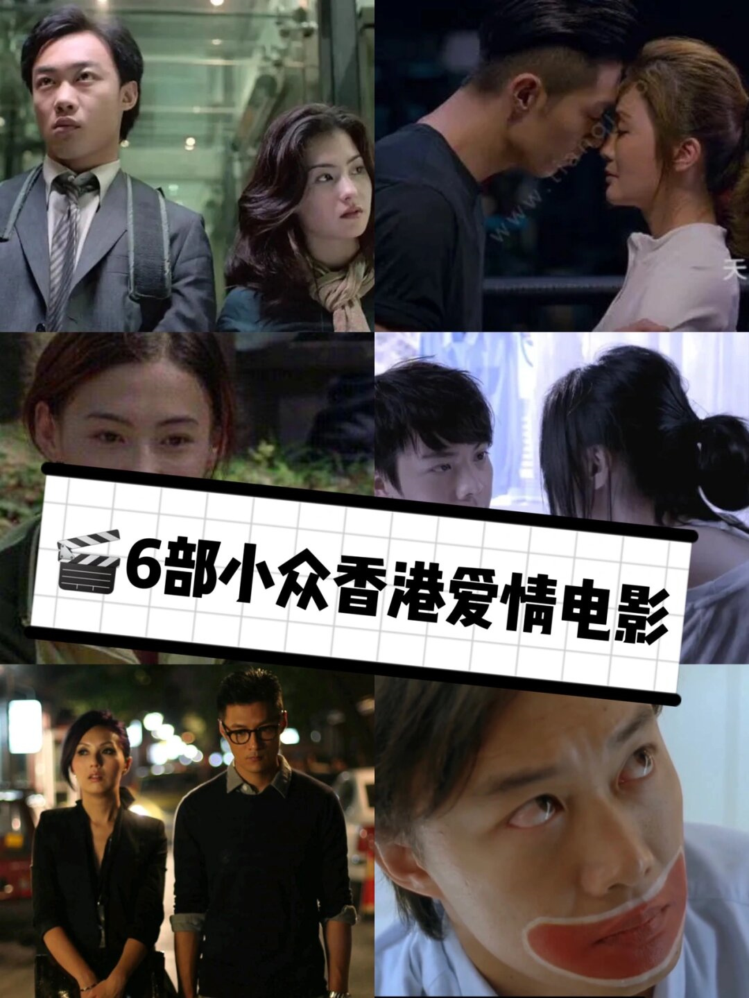 今天给大家推荐六部我私藏的小众港片爱情电影,快来一起看看吧!