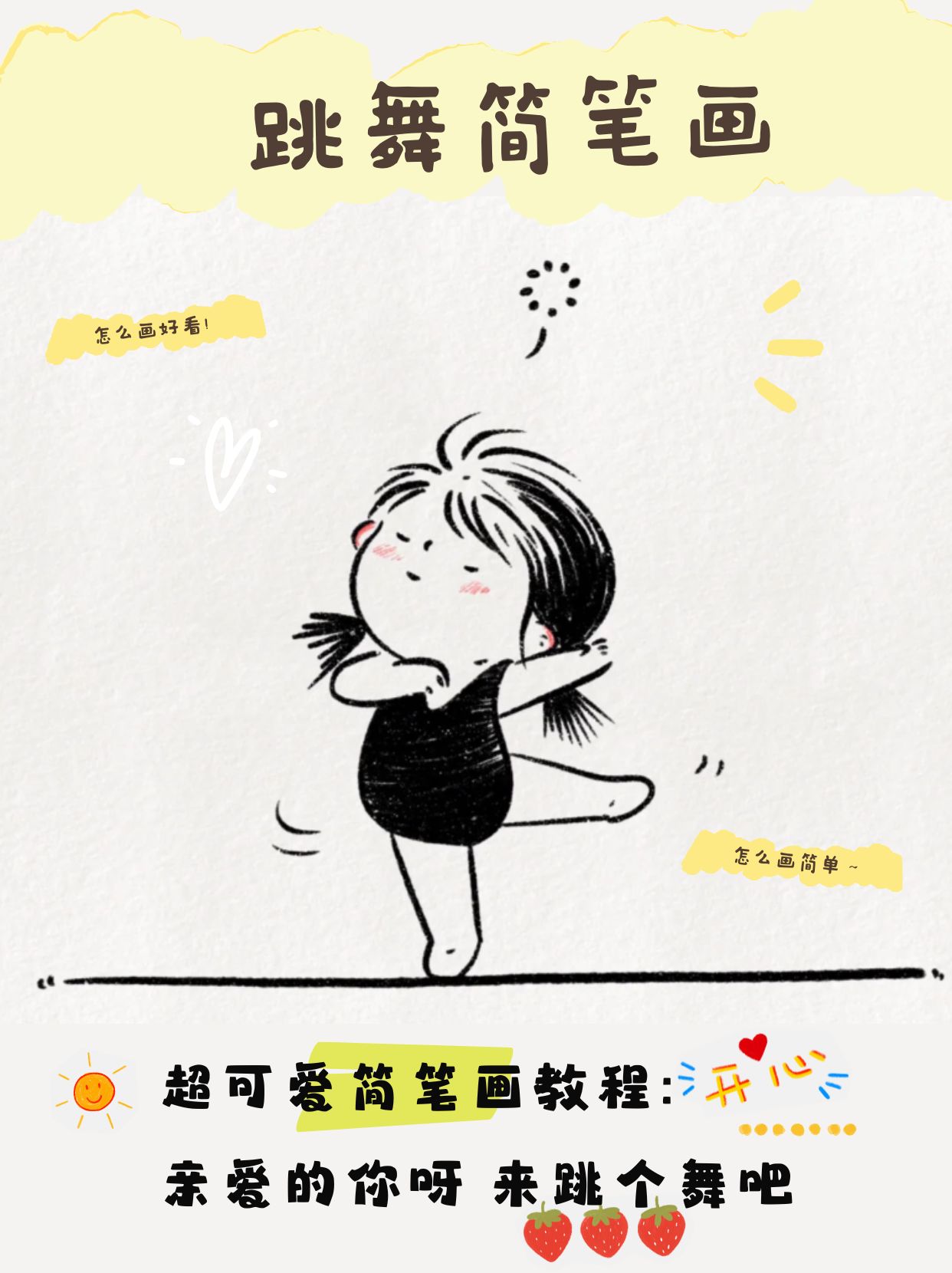 回家路上,突然看到一个小女孩在跳舞,真是太好看了,突然