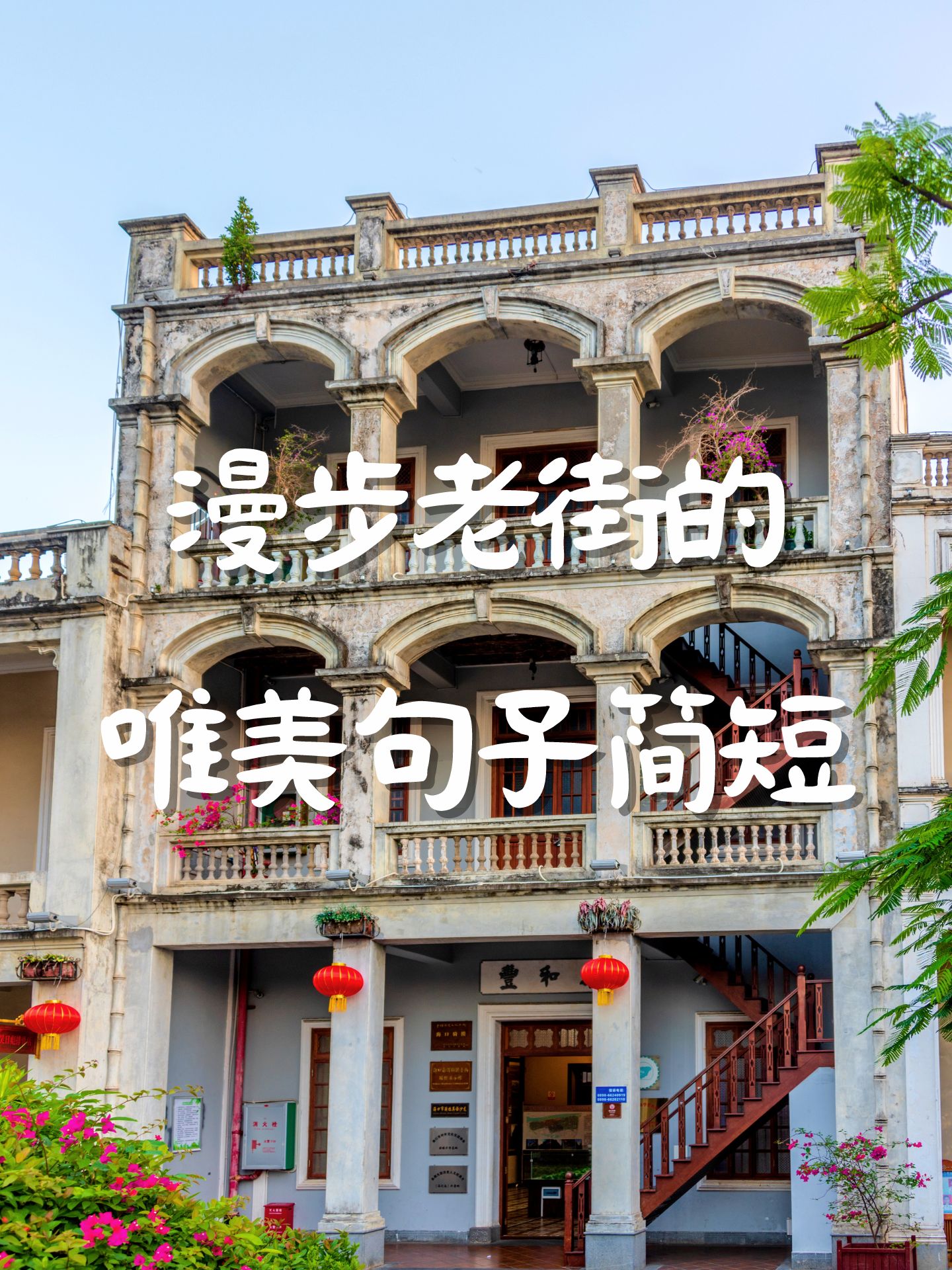 夜色朦胧,老街更显古朴静谧之美悠悠老街