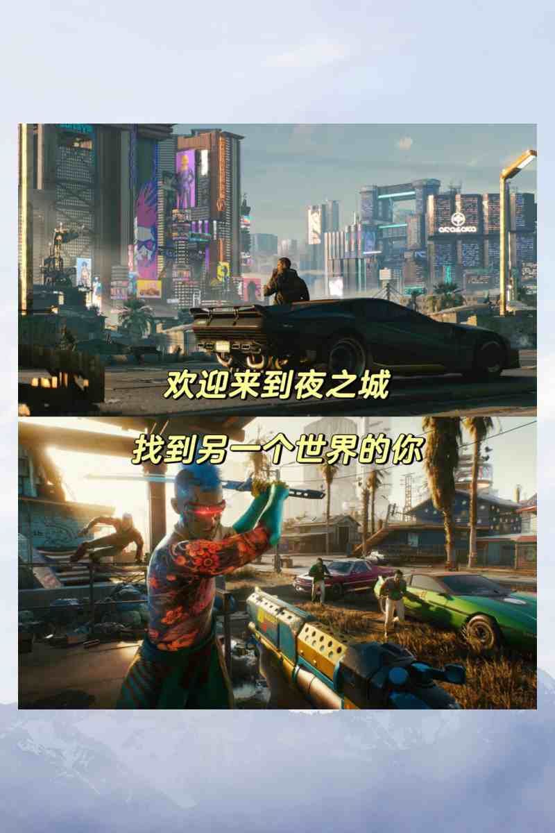 赛博朋克2077  夜之城,一个充满霓虹灯光的繁华都市,你可以在这里与