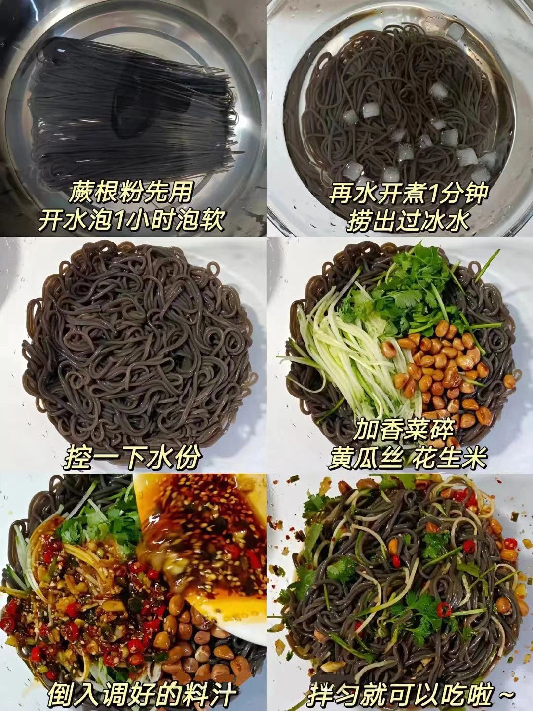 蕨根粉制作过程图片