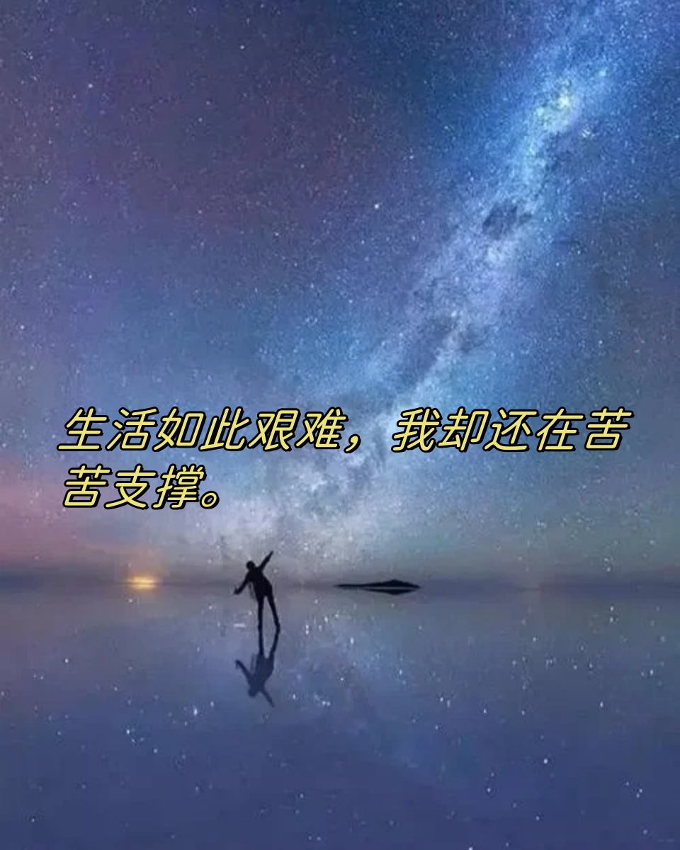 伤感的句子说说心情发朋友圈 1.@朝月词的动态