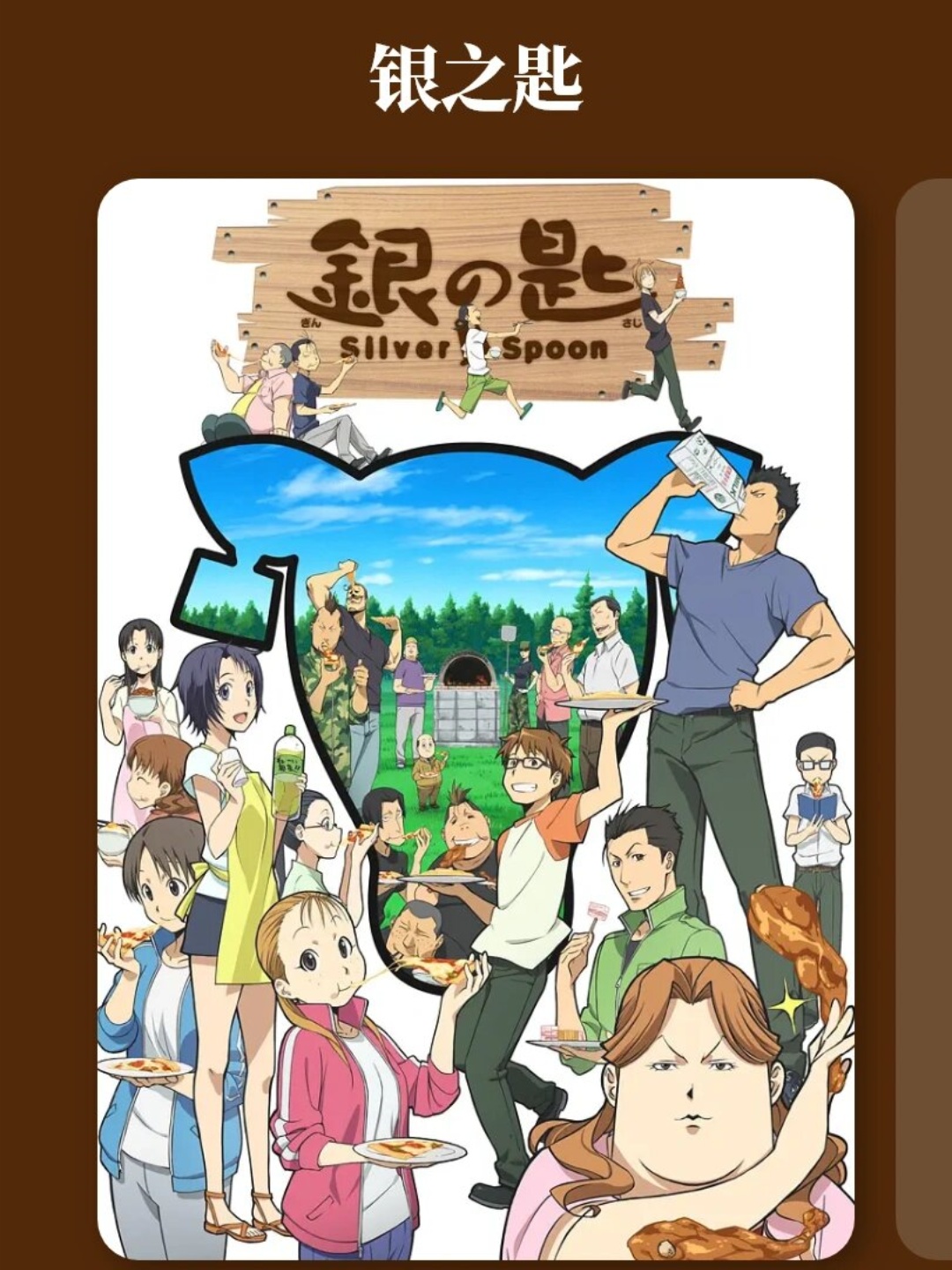 别担心,别着急,咱们来一起回味一下那些陪伴我们走