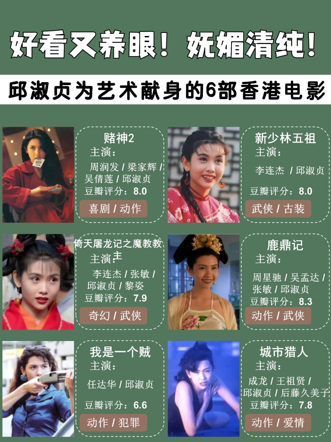 好看又养眼的六部香港电影分享
