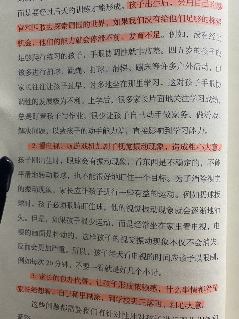 为何孩子粗心大意,怎么办?