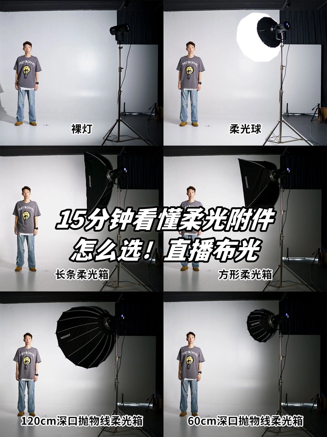 裸灯点光源小能手光线发散硬邦邦