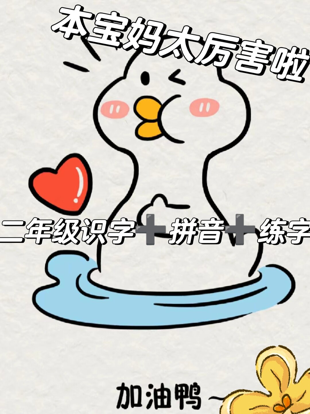 学习 搞笑拼音教不会的表情拼音太难了图片