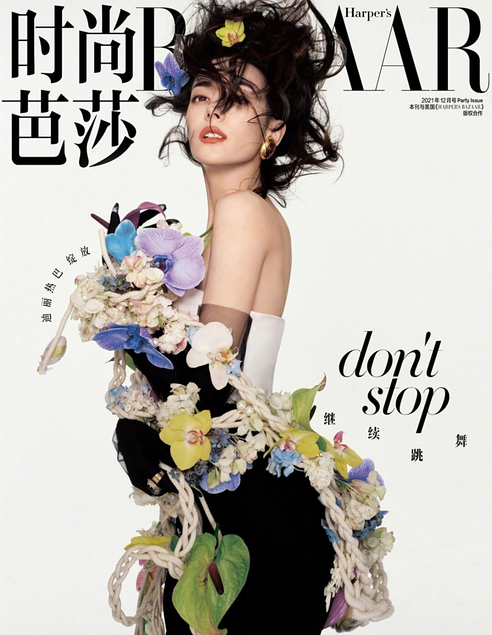 bazaar时尚芭莎 迪丽热巴