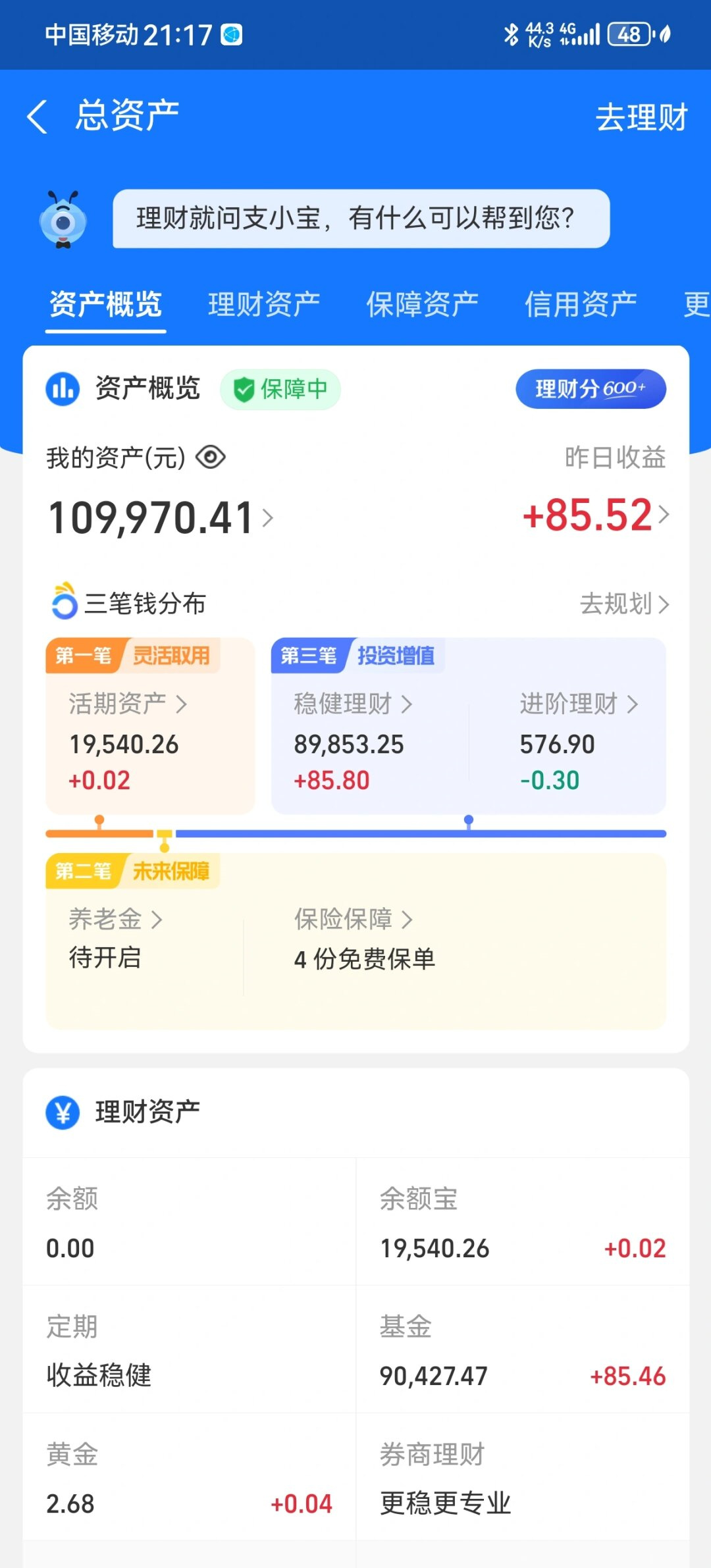 利息怎么算10万图片