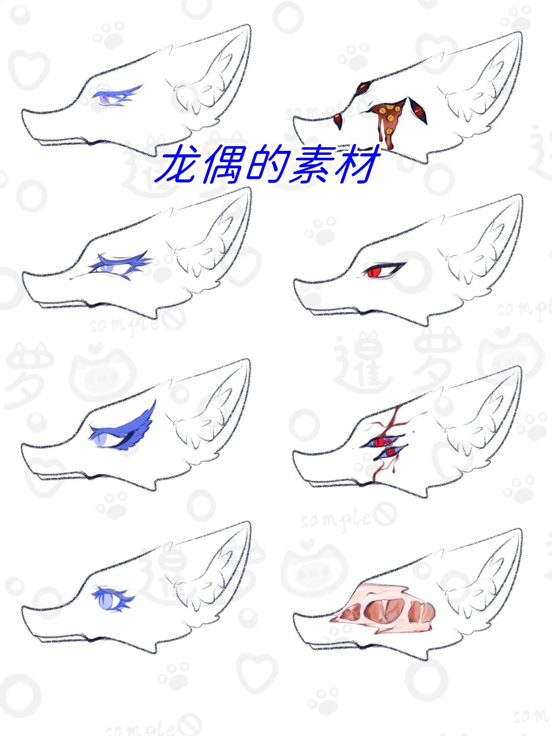 龙偶的素材 在我眼中,龙偶.@小叶子爱学习的动态