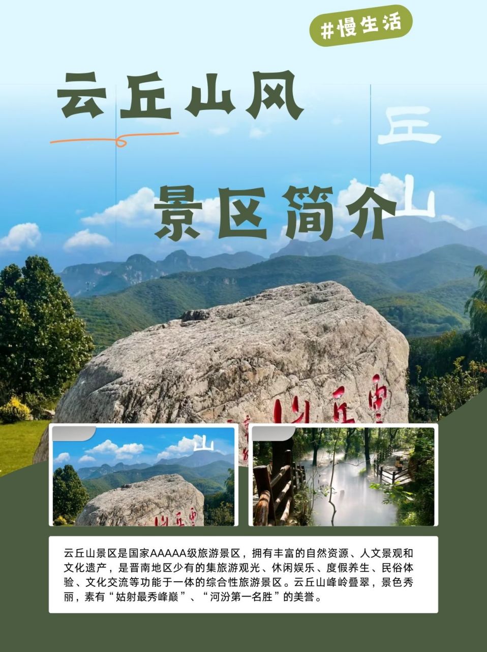 云丘山风景区旅游攻略图片