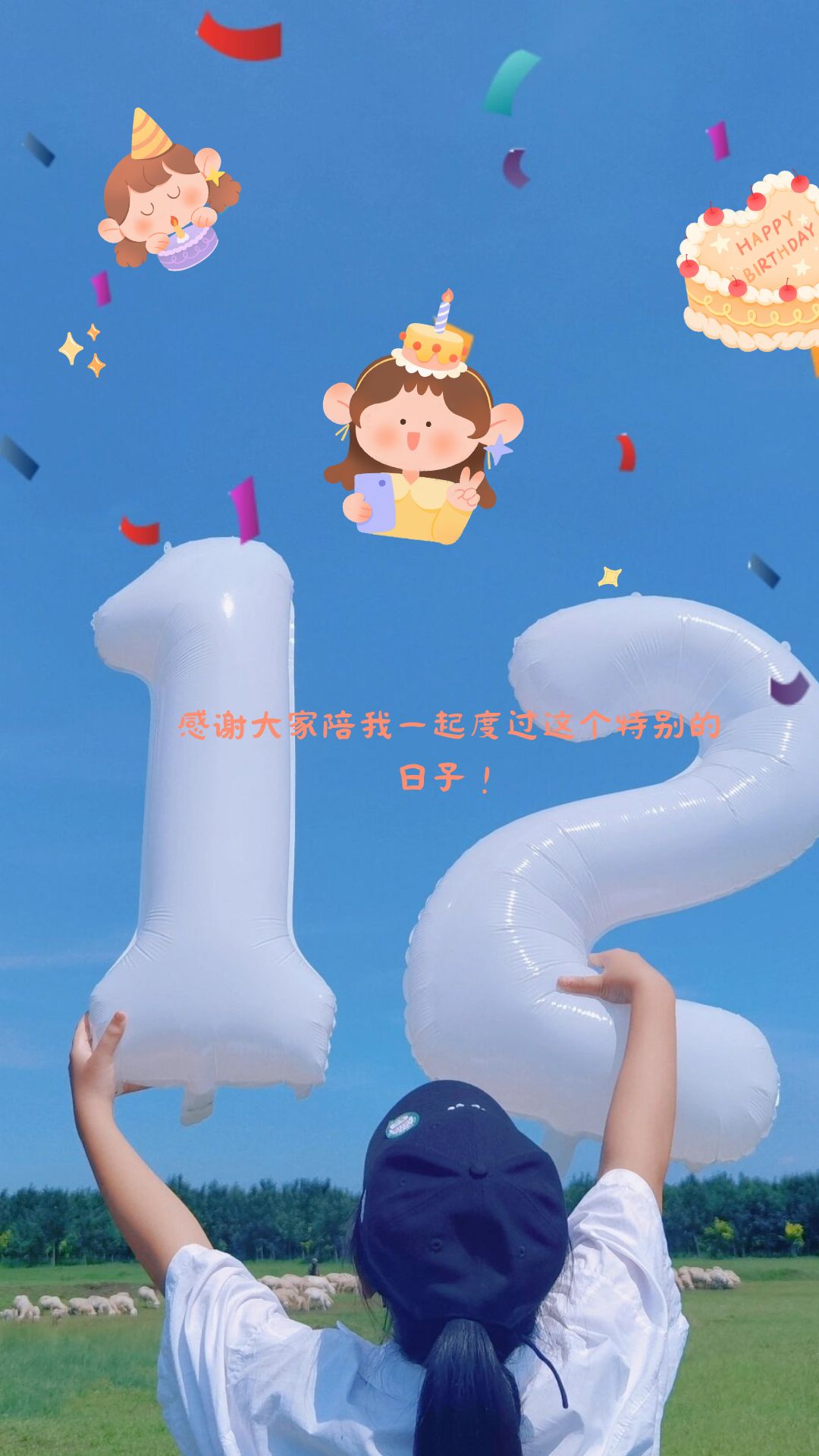 12岁生日小寿星演讲稿