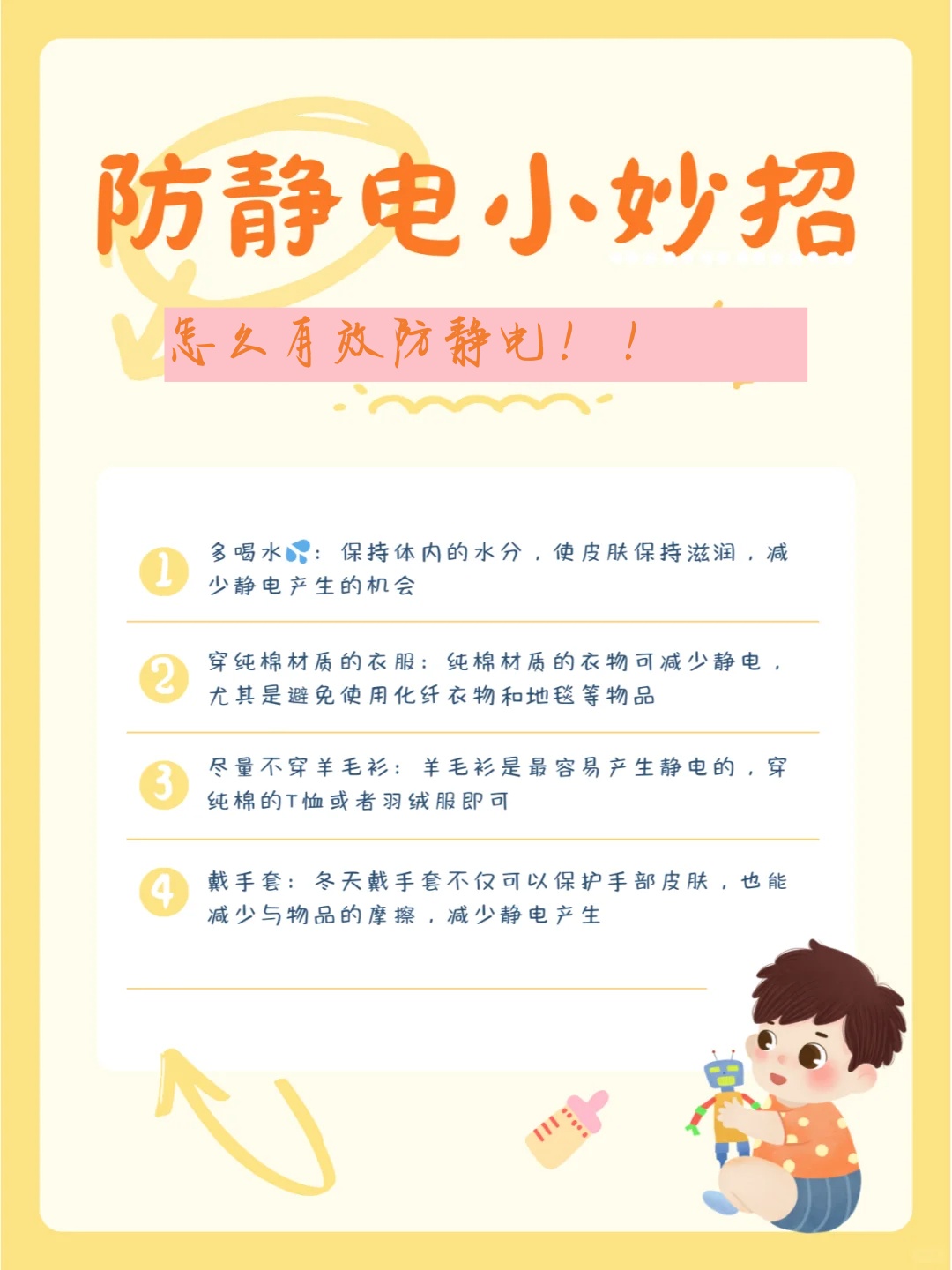为什么会有静电呢为什么在线