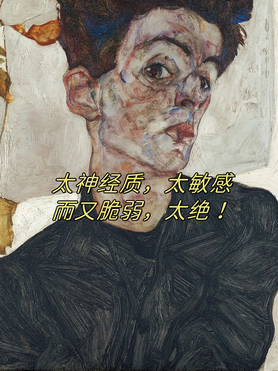 1912年4月,席勒在纽伦巴赫小镇的平静生活被突如其来的错误指控