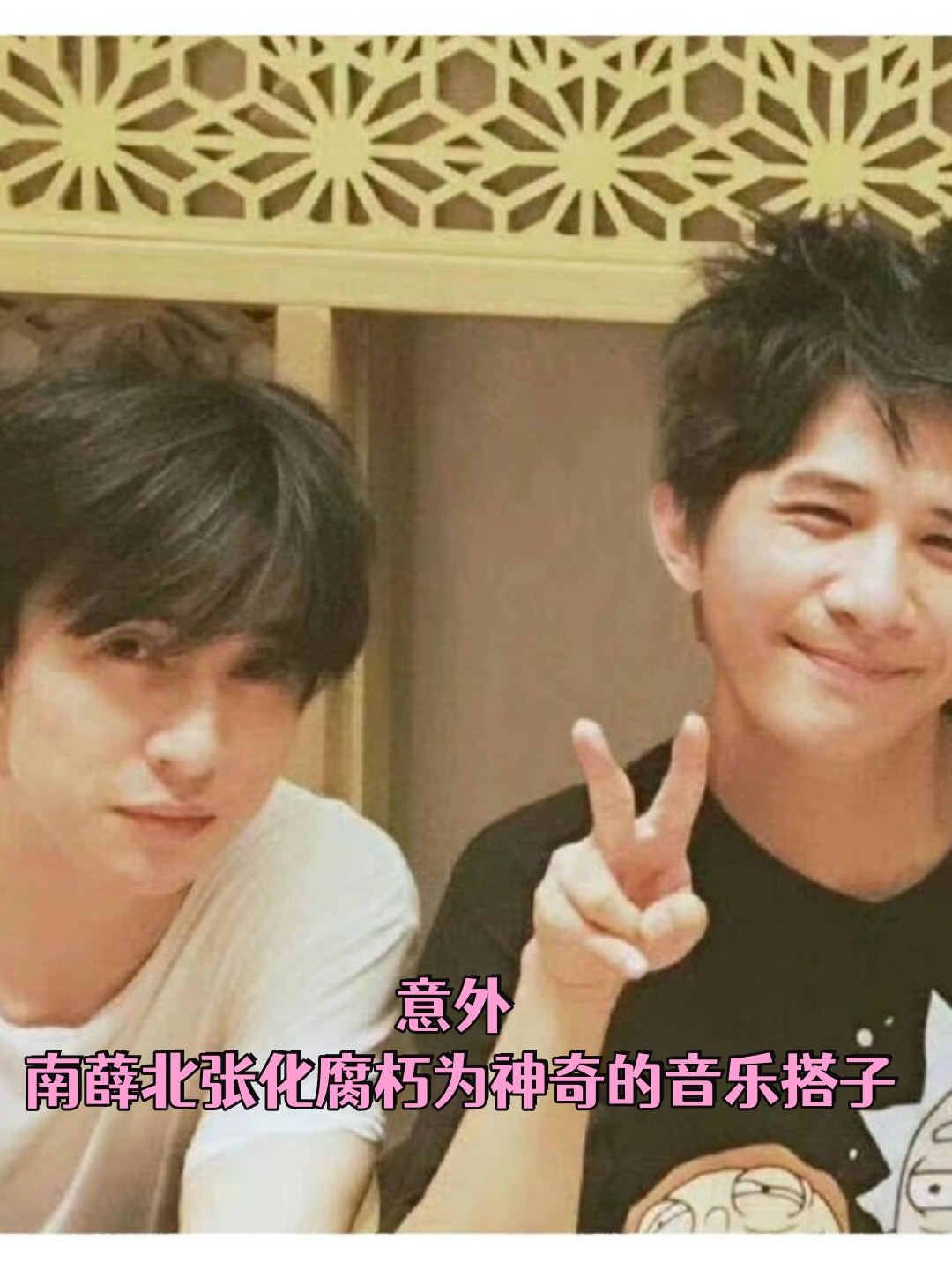 这首歌由大张伟和