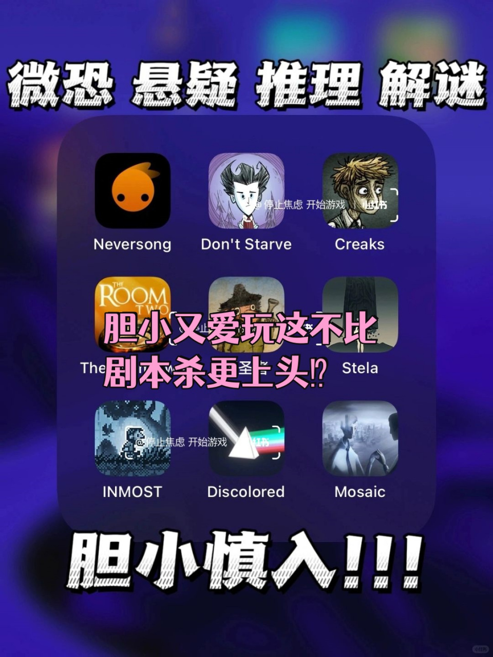 我深陷这些悬疑推理游戏,你敢来挑战吗?