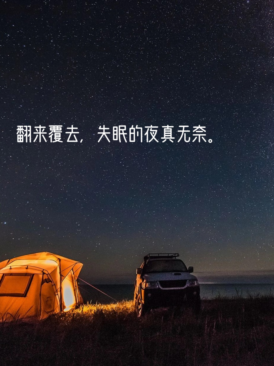 失眠图片夜晚 心情图片