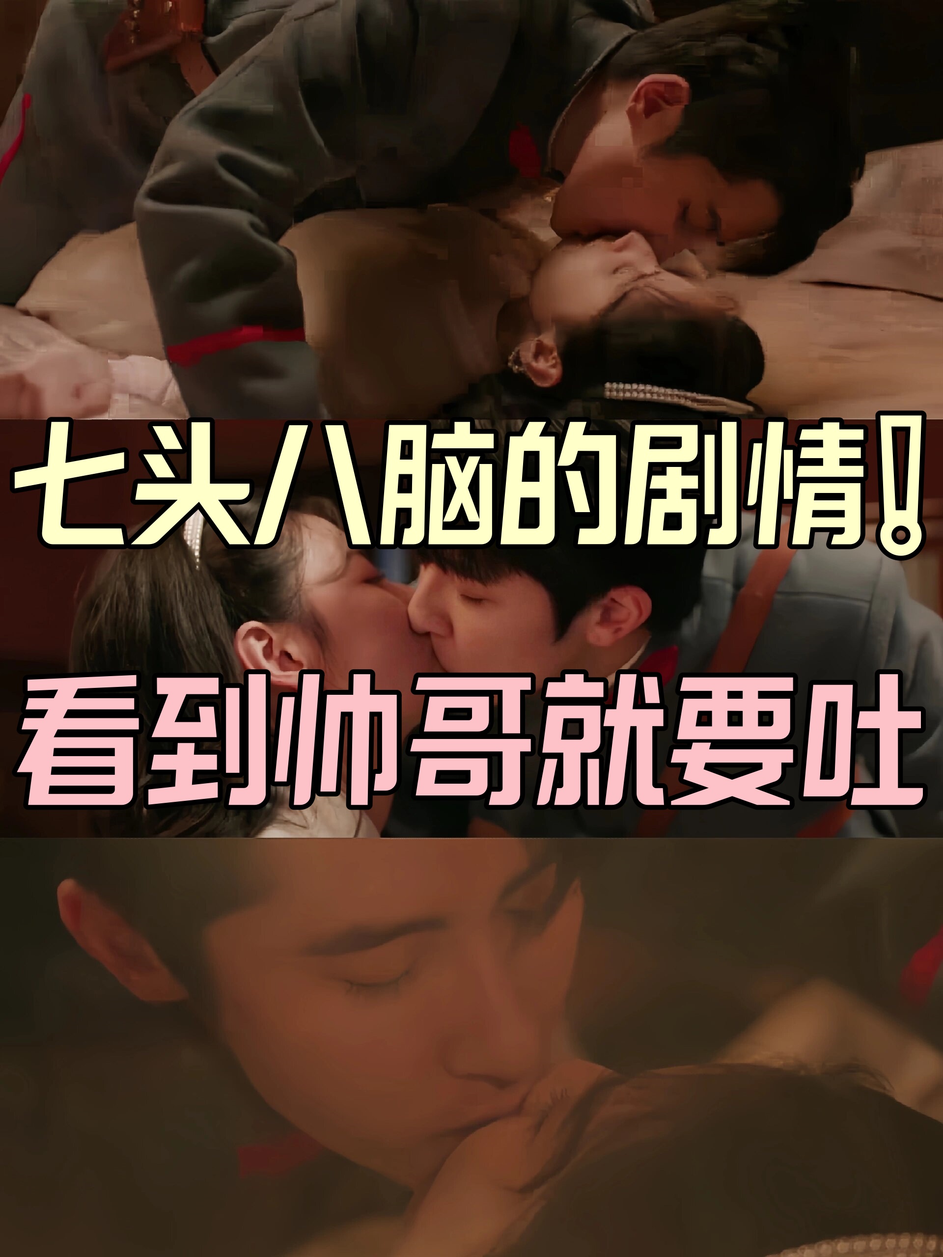 看到帅哥就要吐 剧名《帅哥不可以》 类型爱情 集数20 主演赵粤