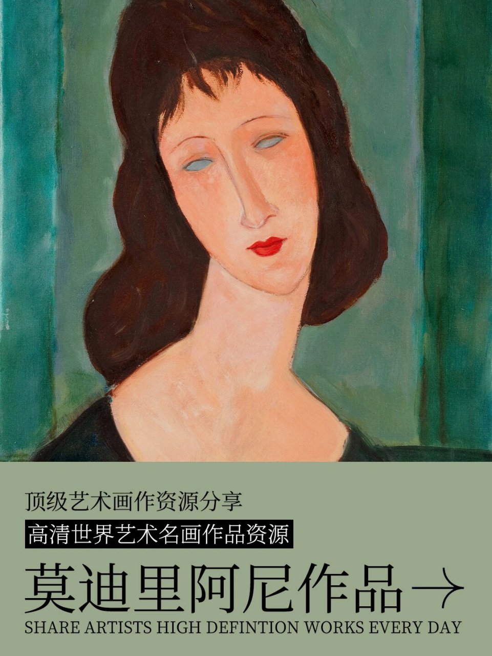 艺术家莫迪里阿尼作品欣赏  莫迪利亚尼的一生,如同一幅复杂而引人入