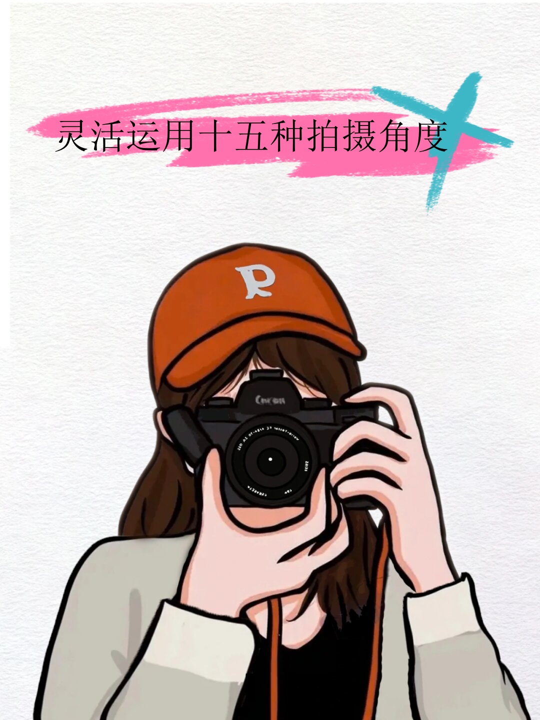 人物摄影构图动画教程，一分钟就会