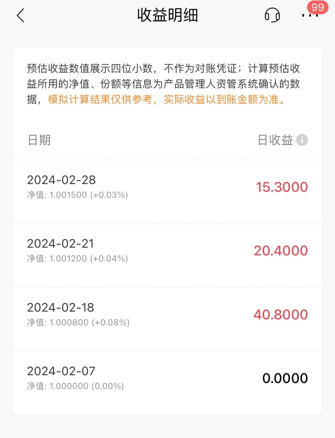 理财产品怎么算(理财产品怎么买最合适)