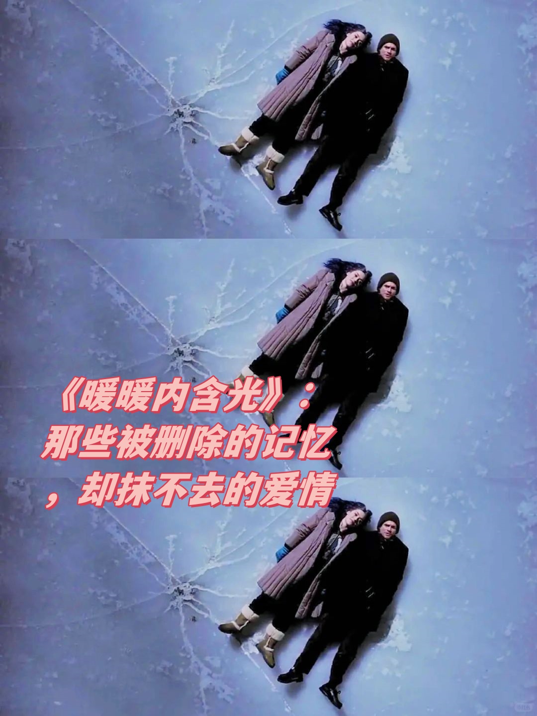 金·凯瑞和凯特·温丝莱特这对神仙组合让我完全沉浸在他们的爱情