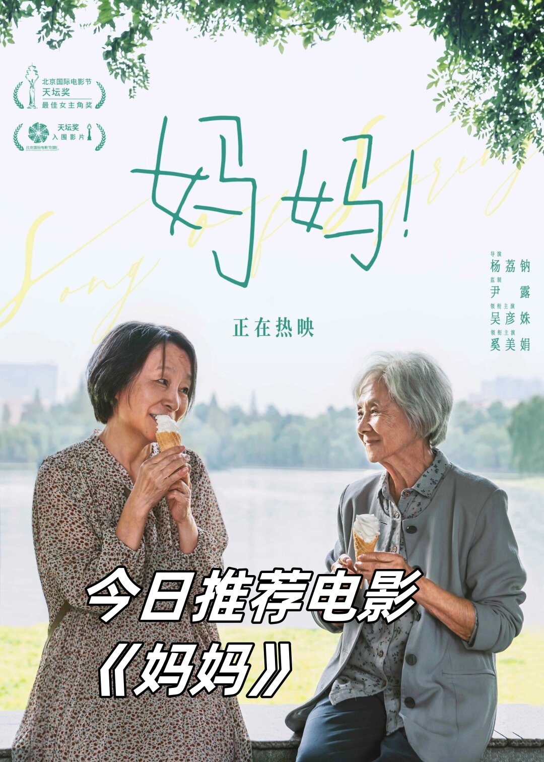 《母亲》完整版观看