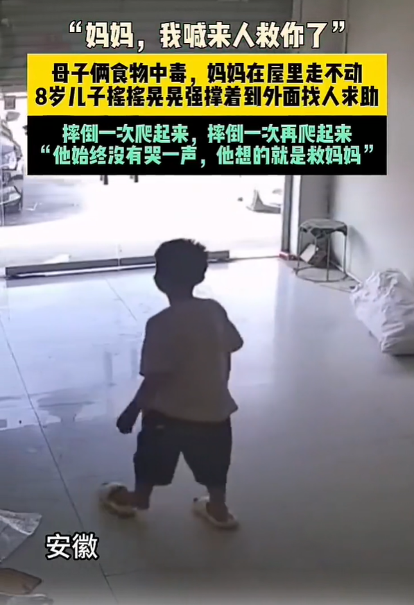 视频中,男孩摇摇晃晃地从屋里走出来,他拼尽全力往外走,可还没走几