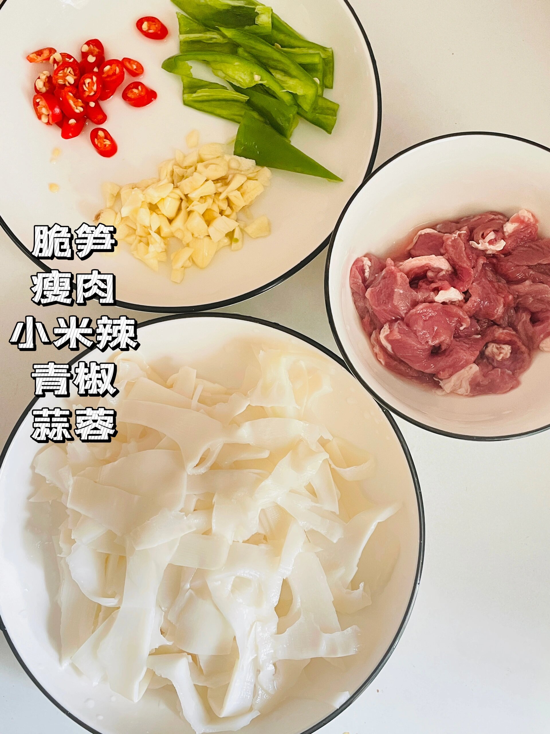 给大家分享一道超级下饭的脆笋炒肉赶紧学起来吧~
