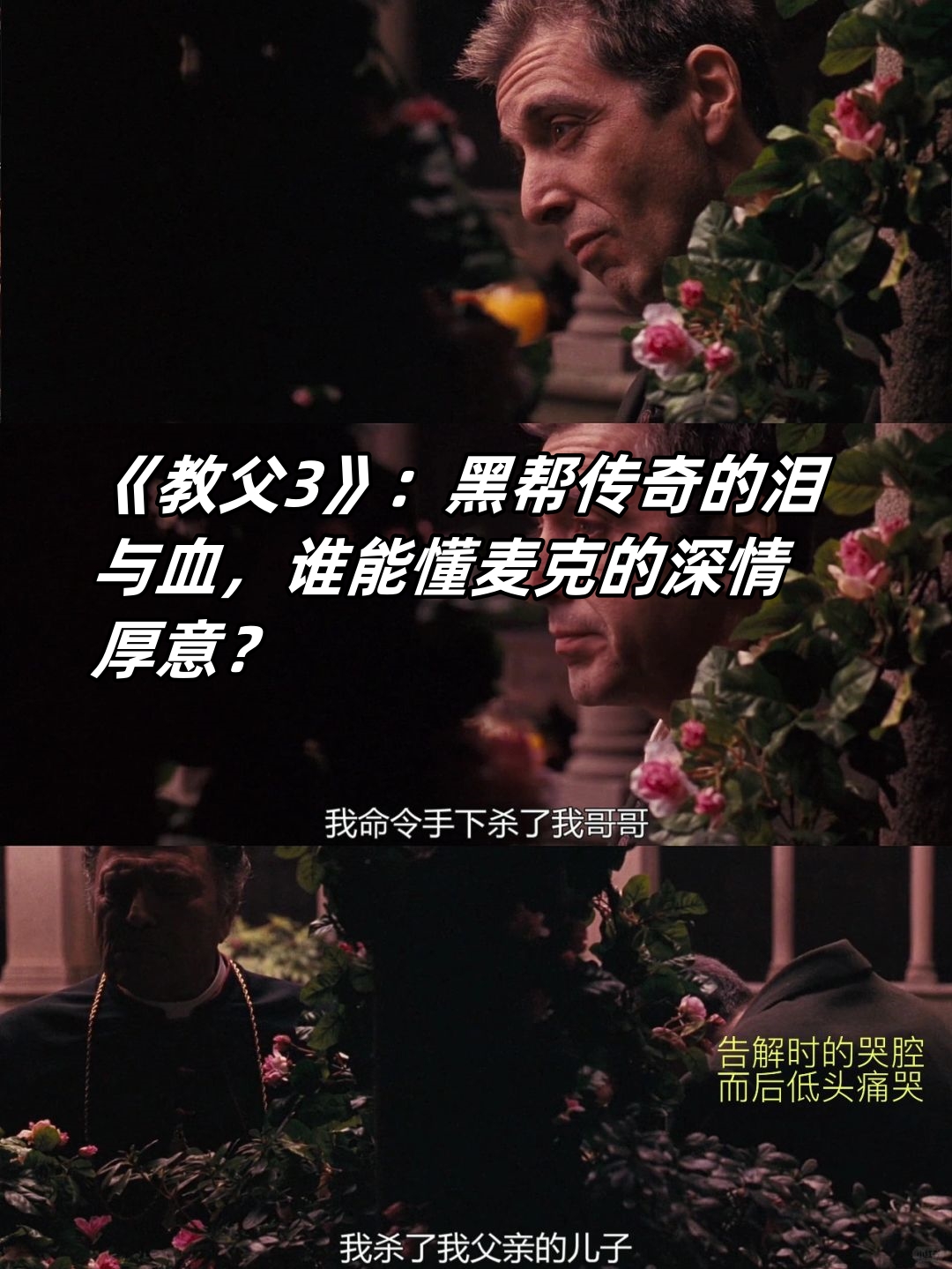教父三部电影讲的什么