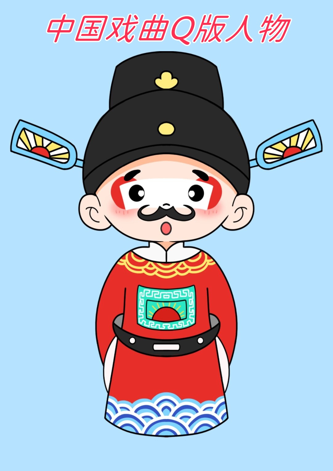 这部戏曲以其幽默诙谐的风格和深入人心的故事窍非 卡通图片卡通戏曲