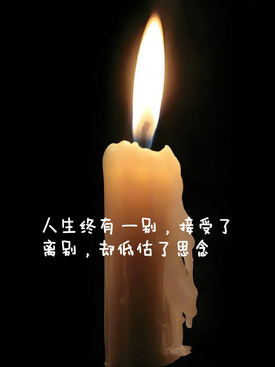 逝去亲人思念的句子 今天我想和大家分享一些关于逝去亲人的思念的