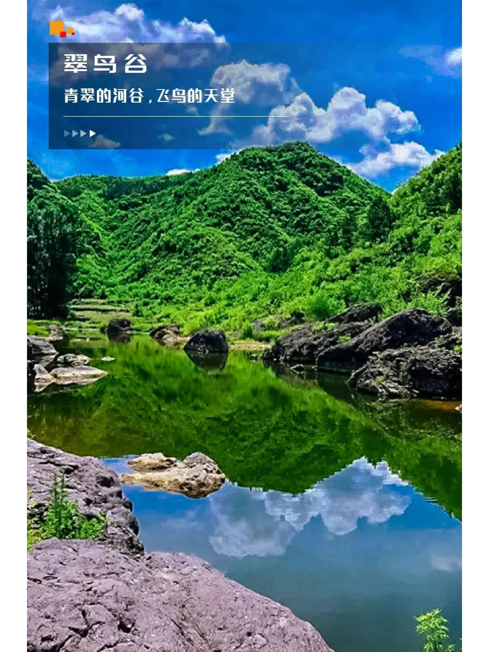 周末徒步,翠鸟谷休闲8公里徒步 翠鸟谷位于北京市延庆区桃条沟路,那里