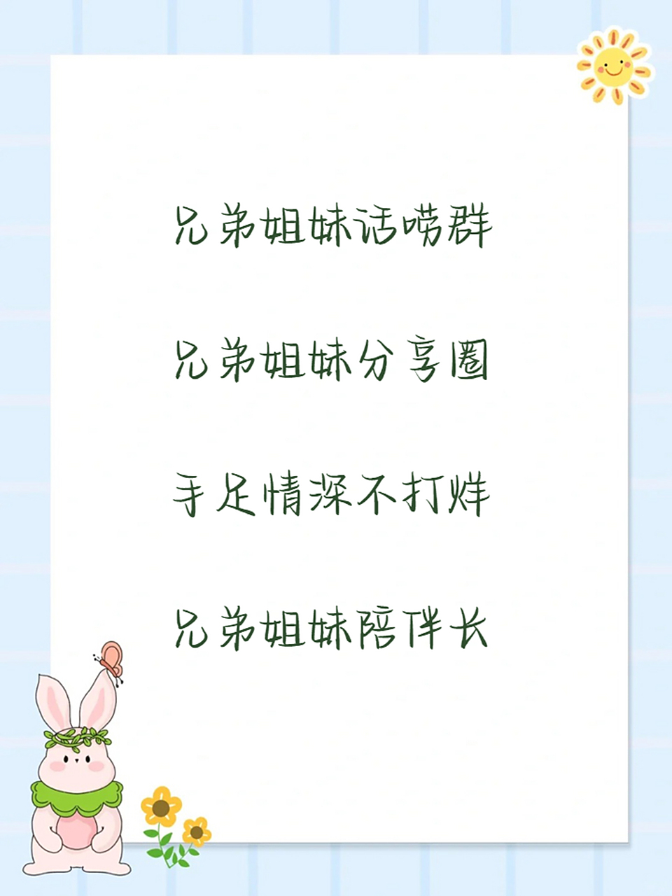 个性qq群分组名称大全2015最新版=个性群分组名称大全2015最新版下载