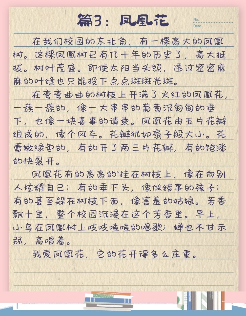写植物小练笔写一段话(写植物的小练笔30字左右)