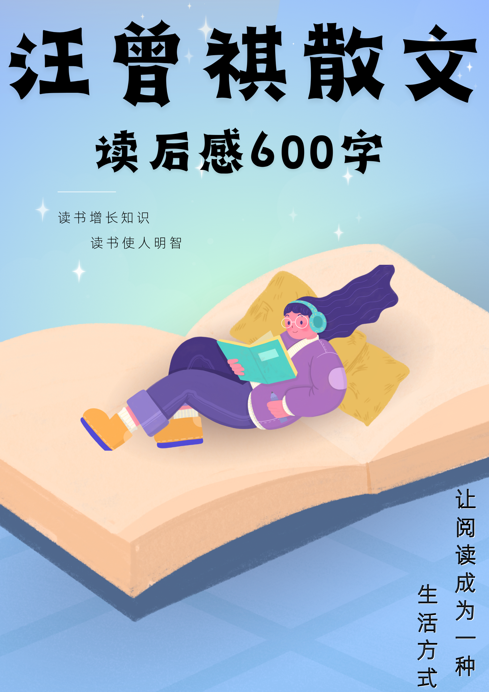 少年炊事兵读后感600字图片