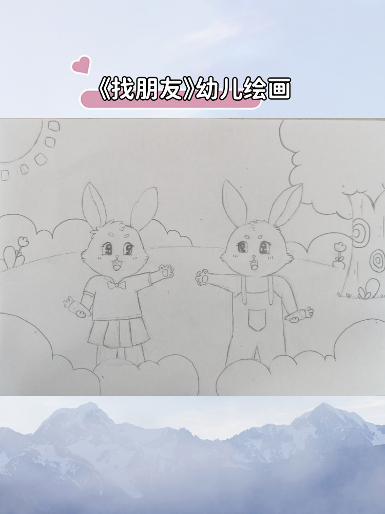 《找朋友》幼儿绘画  我要和大家分享一组超级可爱的幼儿绘画作品