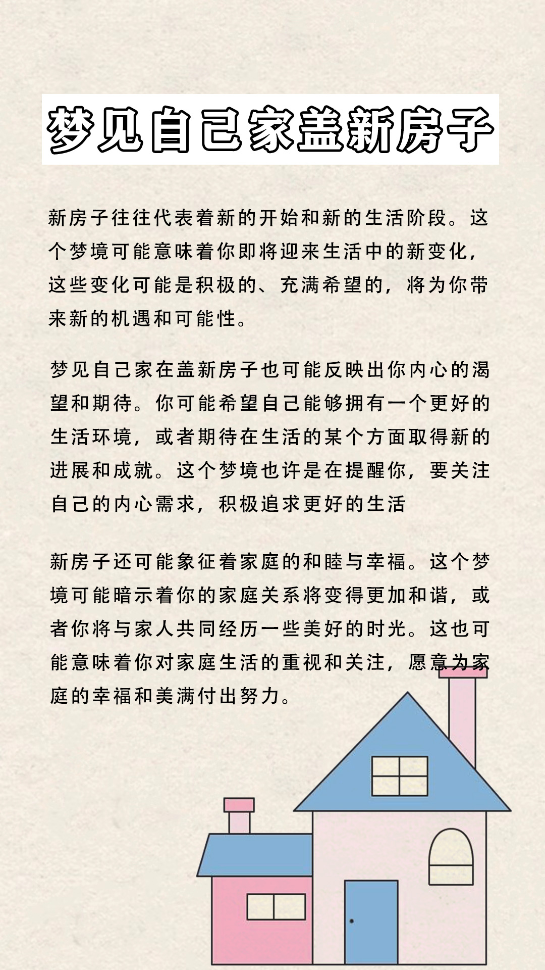 梦见我家办喜事场面热闹（梦见我家办喜事场面热闹好不好） 梦见我家办喜事局面
热闹（梦见我家办喜事局面
热闹好不好

） 卜算大全