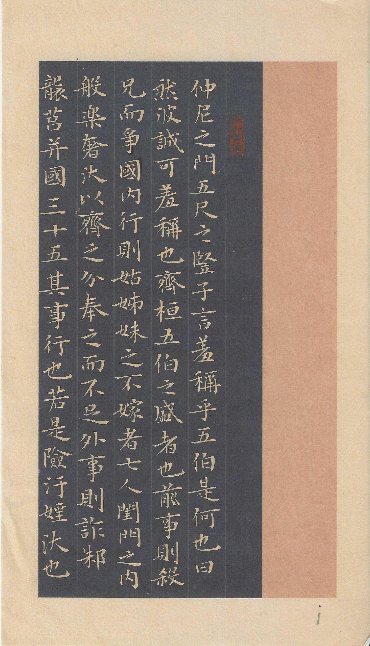 仲尼篇》是荀子的一篇重要著作其中蕴含着深刻的