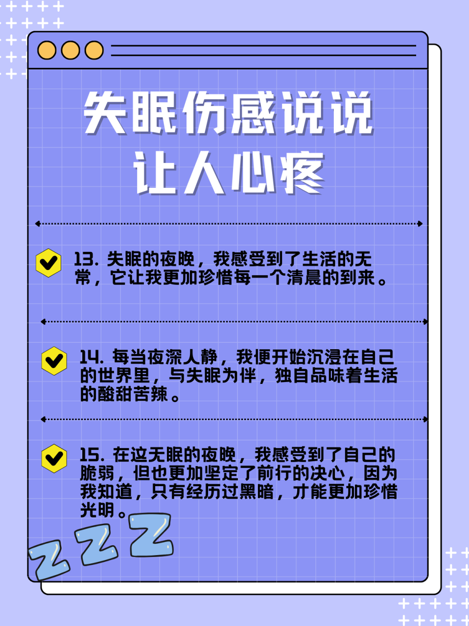 失眠伤感说说让人心疼 🌙夜深了,我还在与失眠共舞💔 夜色如墨