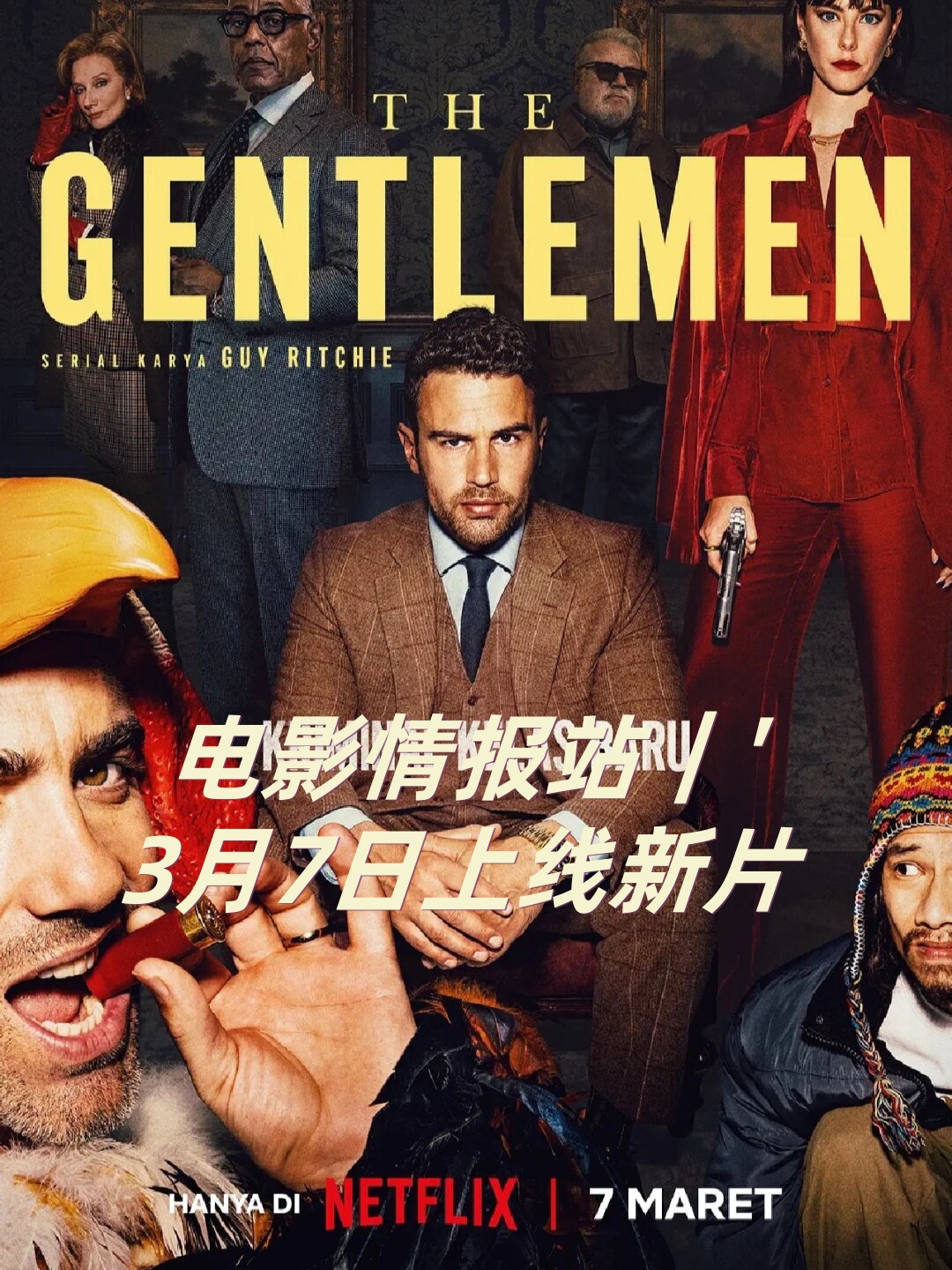 gentlemen电影图片