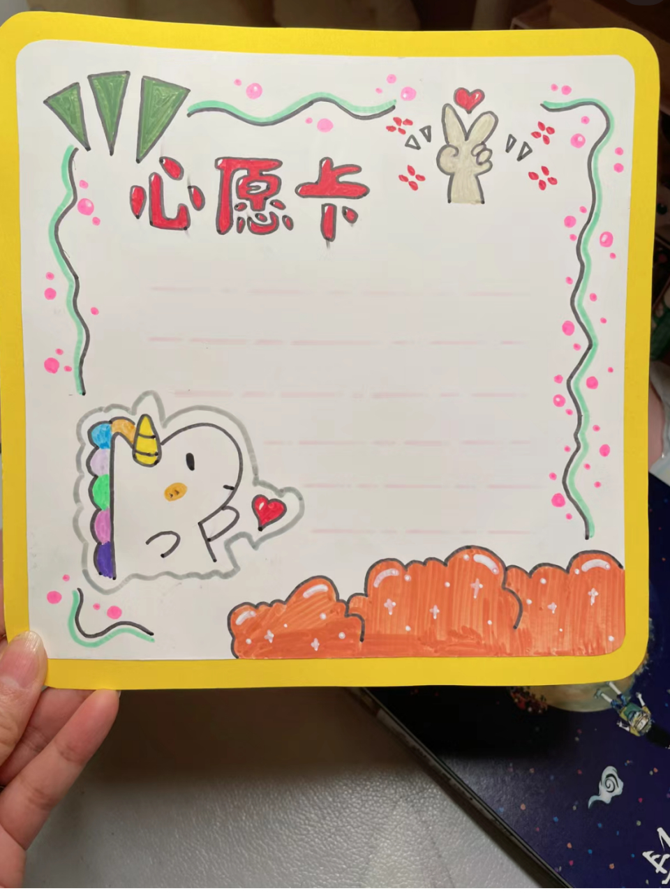 小学生心愿卡图片