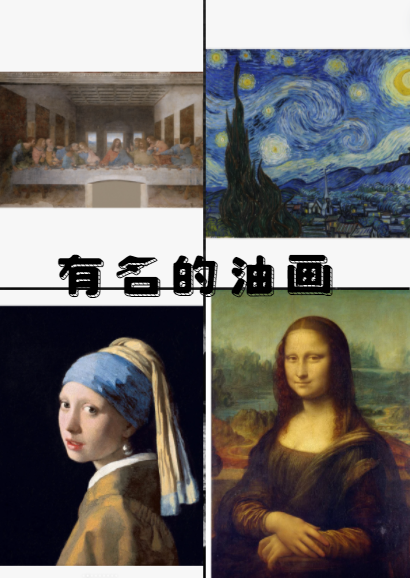 有名的油画  《戴珍珠耳环的少女》1665年《戴珍珠耳环的少女》是荷兰