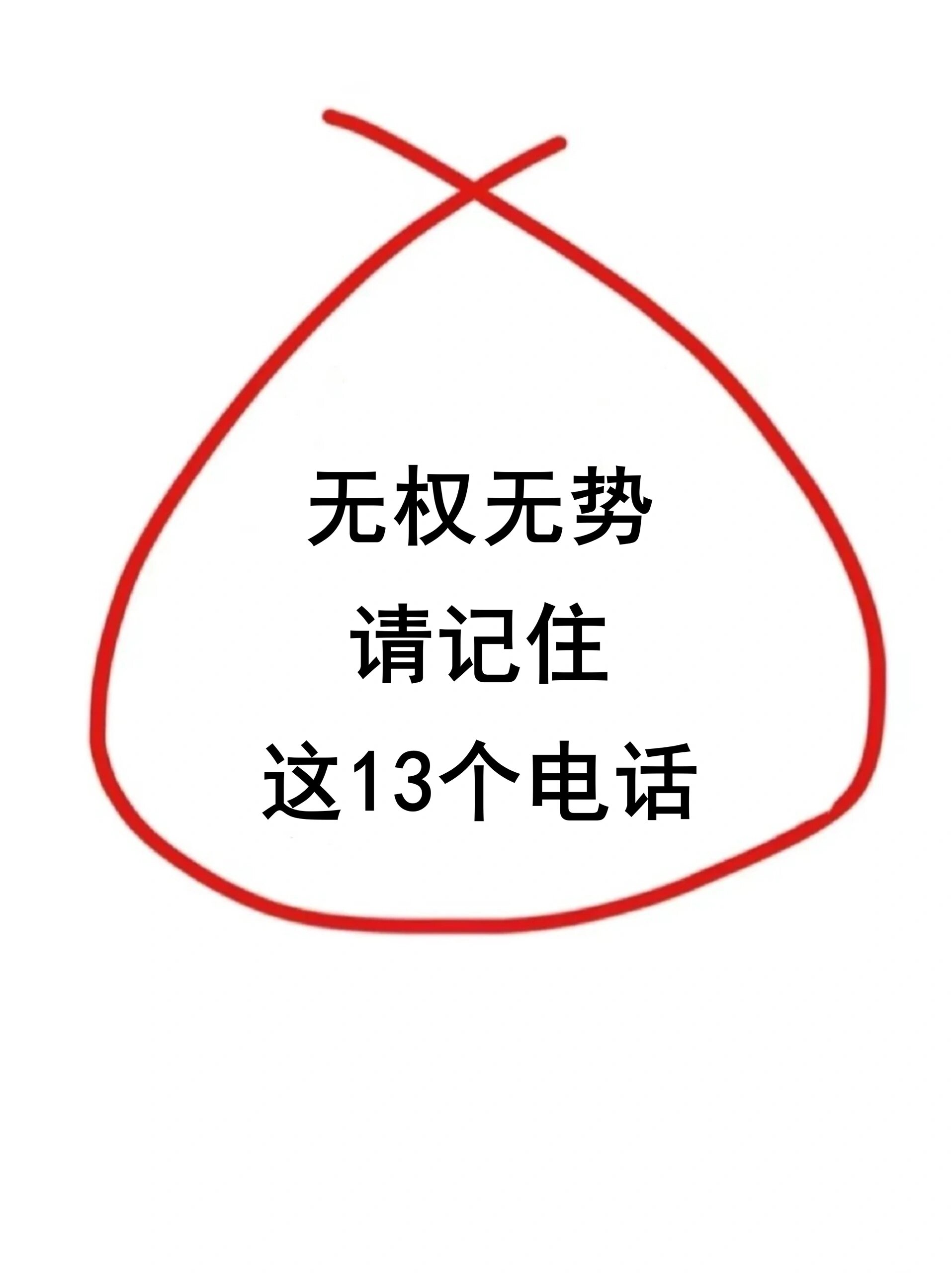 北京中醫(yī)醫(yī)院、東城區(qū)號販子一個電話幫您解決所有疑慮的簡單介紹 北京中醫(yī)醫(yī)院、東城區(qū)號販子一個電話幫您解決所有疑慮的簡單介紹