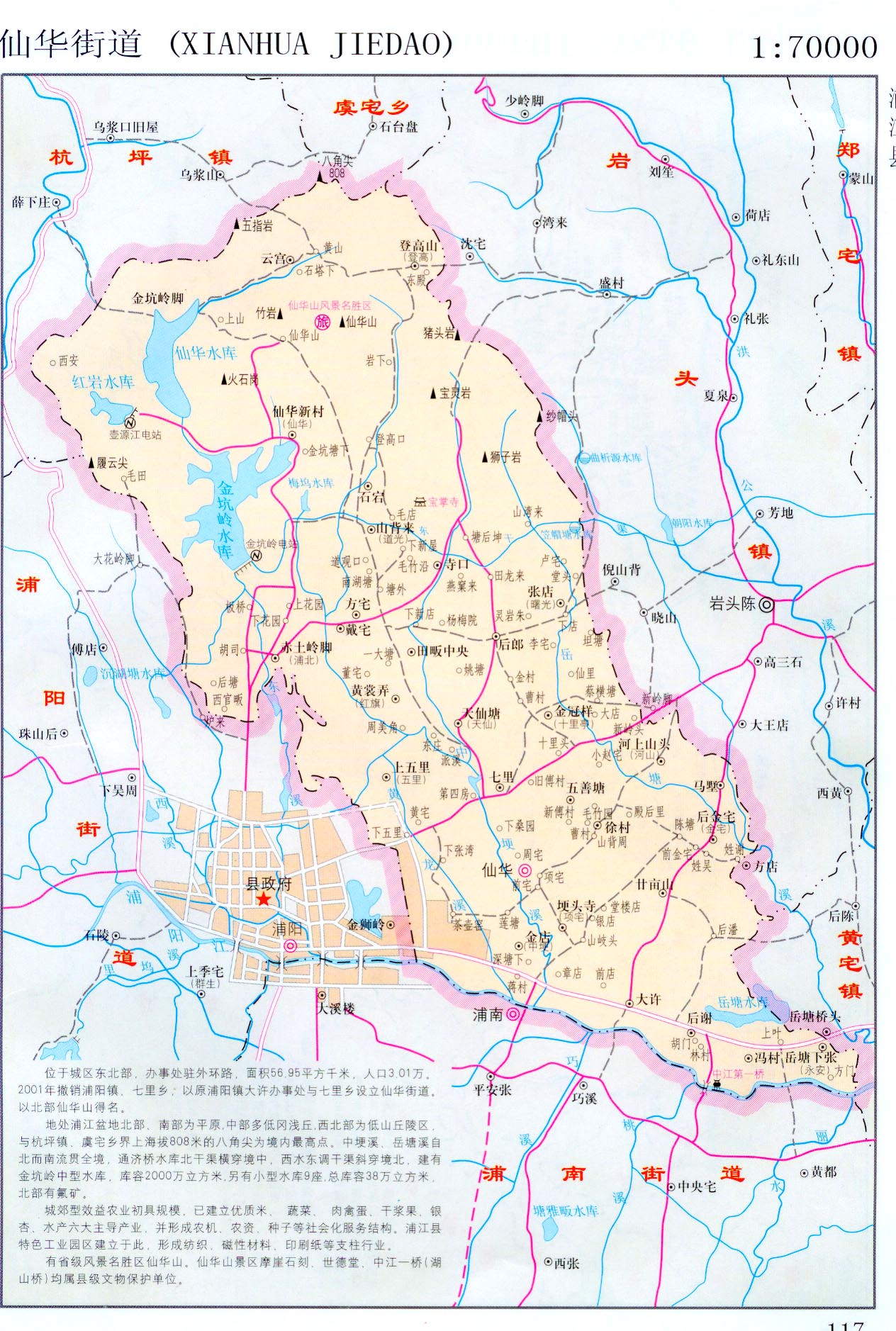 浙江省浦江县各乡镇地图