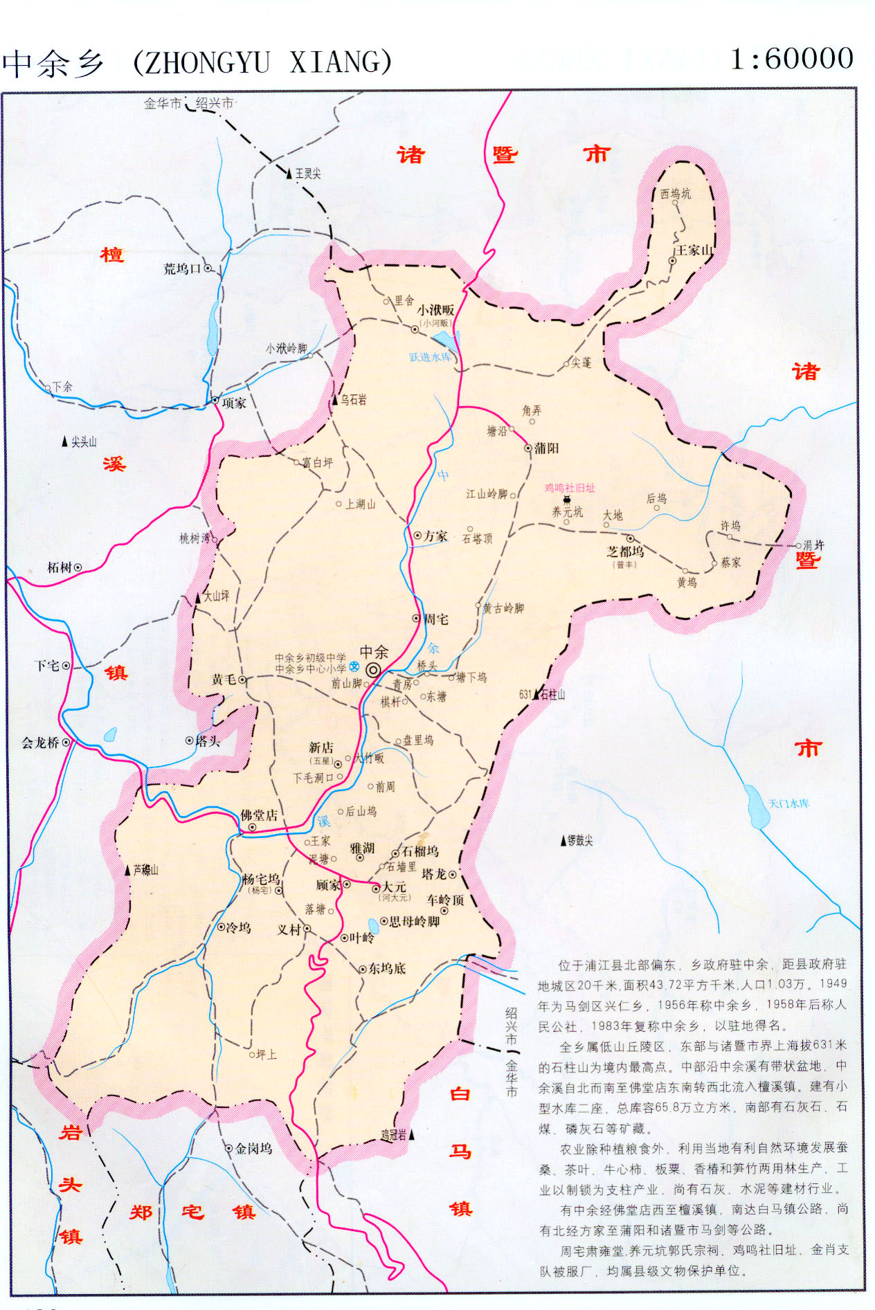 浙江省浦江县各乡镇地图